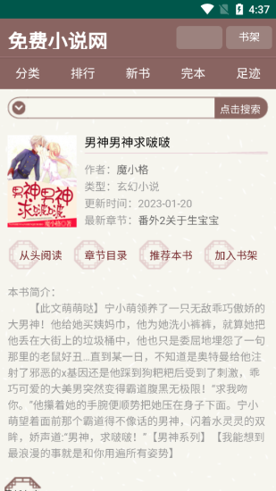 来看吧app官方版  免费安卓版 1