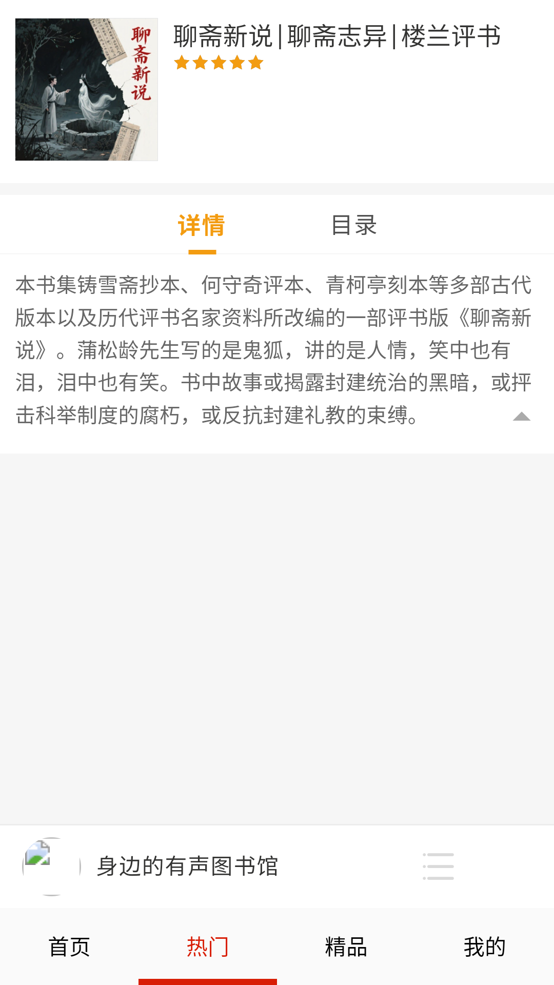 蛋花小说免费官网版  免费安卓版 2