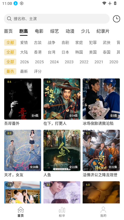 叠影视频最新版下载  免费安卓版 3