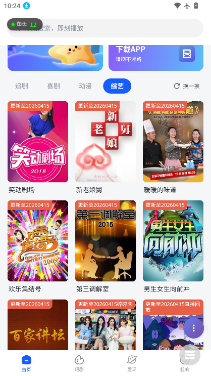 乐逗影视无广告  免费安卓版 2
