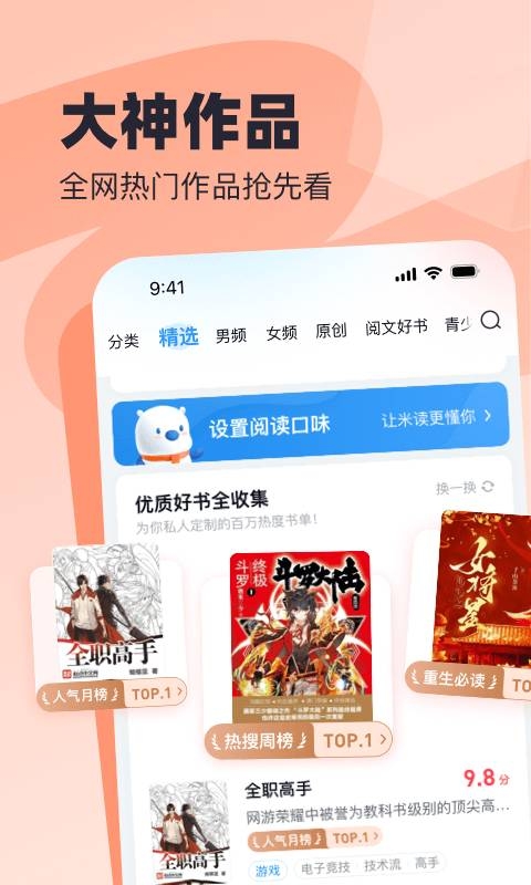 书丛小说免费阅读app  免费安卓版 0