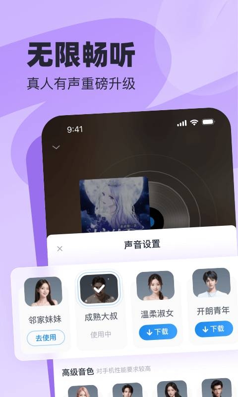 书丛小说免费阅读app  免费安卓版 1