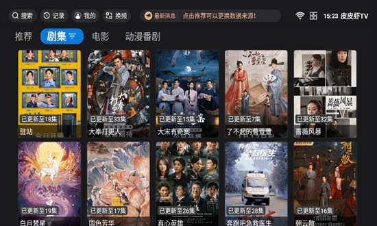 天际影视最新版  免费安卓版 0
