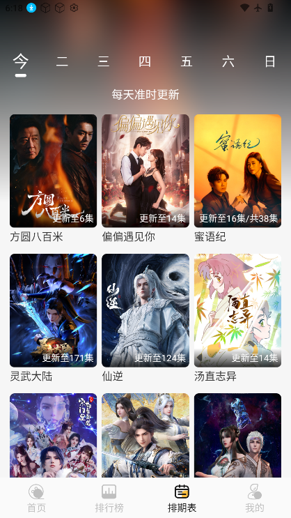 长青视频追剧免费版  免费安卓版 1