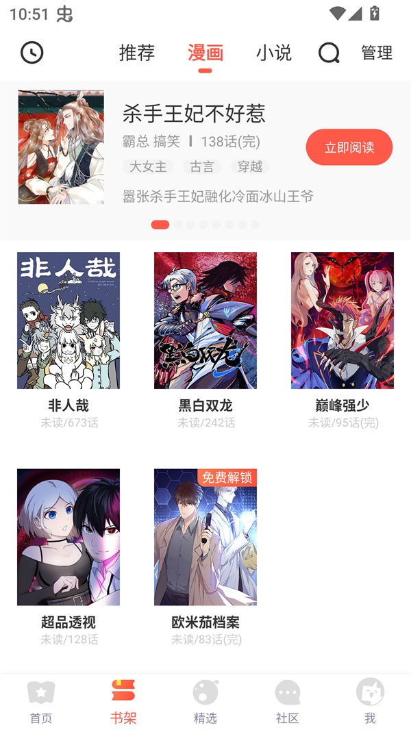 阅读神器手机版  免费安卓版 2