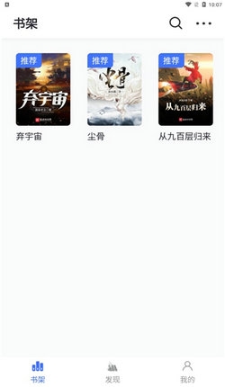 魔方阅读手机免费版  免费安卓版 1