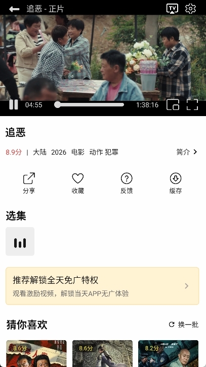 WC影视最新版  免费安卓版 2