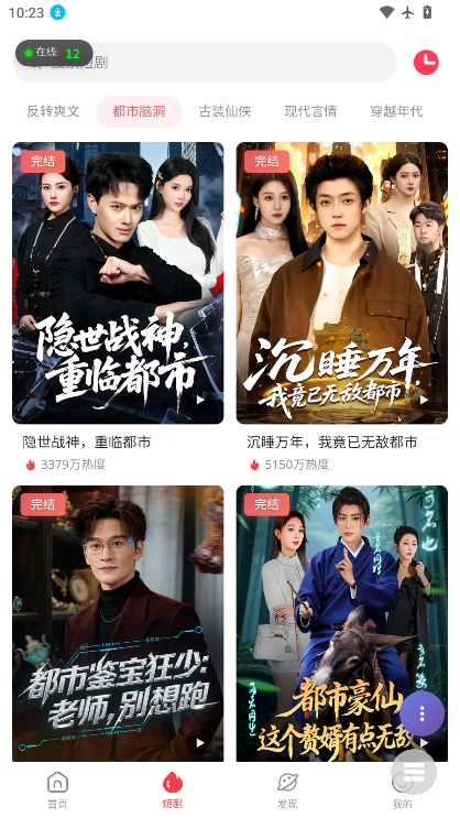 乐逗影视无广告  免费安卓版 1