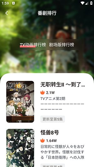 MINO影视官方最新版  免费安卓版 1