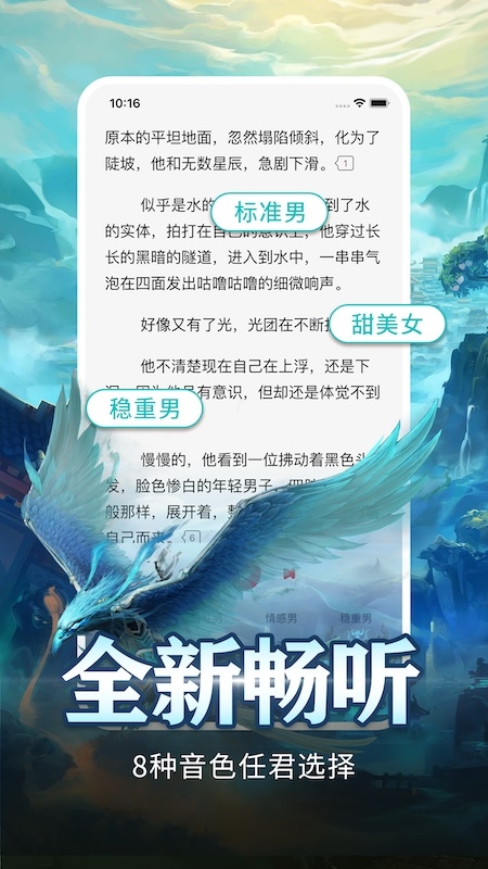 免费有声听书大全app  免费安卓版 1