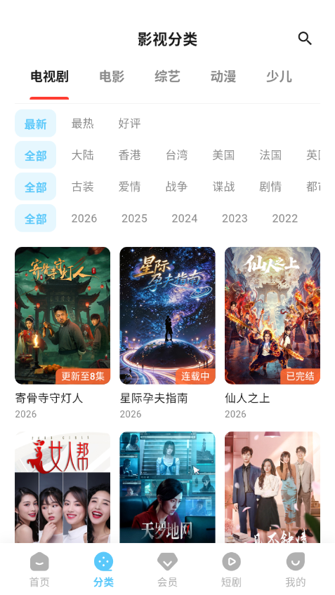 闪映剧场最新免费版  免费安卓版 0