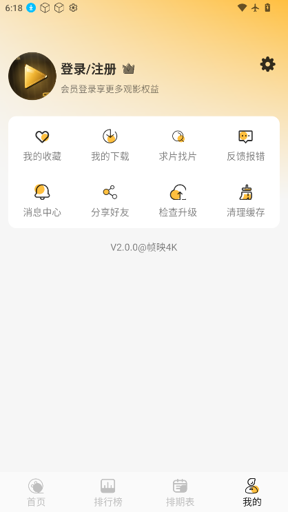 长青视频追剧免费版  免费安卓版 0