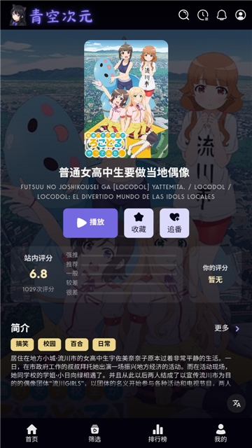 皮皮虾影视tv盒子官方版  免费安卓版 1