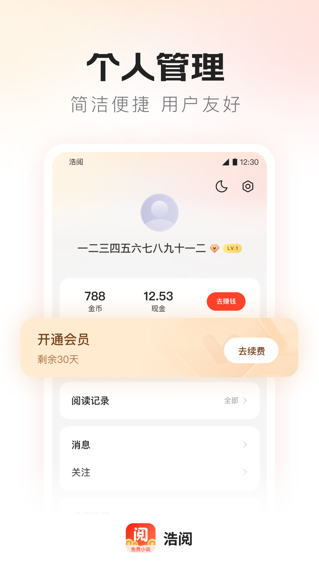 山顶阅读app最新版  免费安卓版 2