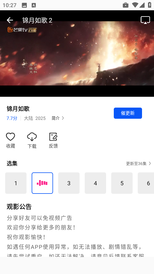 云帧享影视app免费下载安装  免费安卓版 1