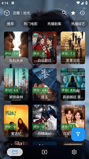 云顶tv最新版app  免费安卓版 2