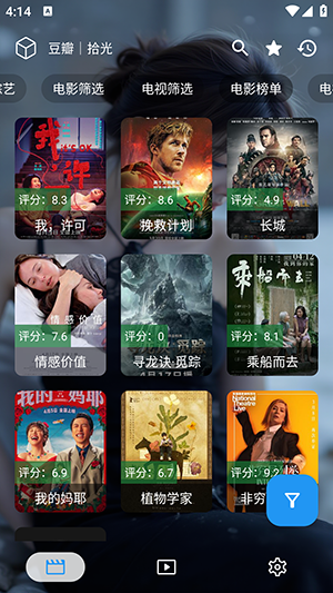 云顶tv最新版app  免费安卓版 0