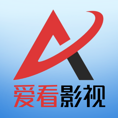 爱看影视免费下载