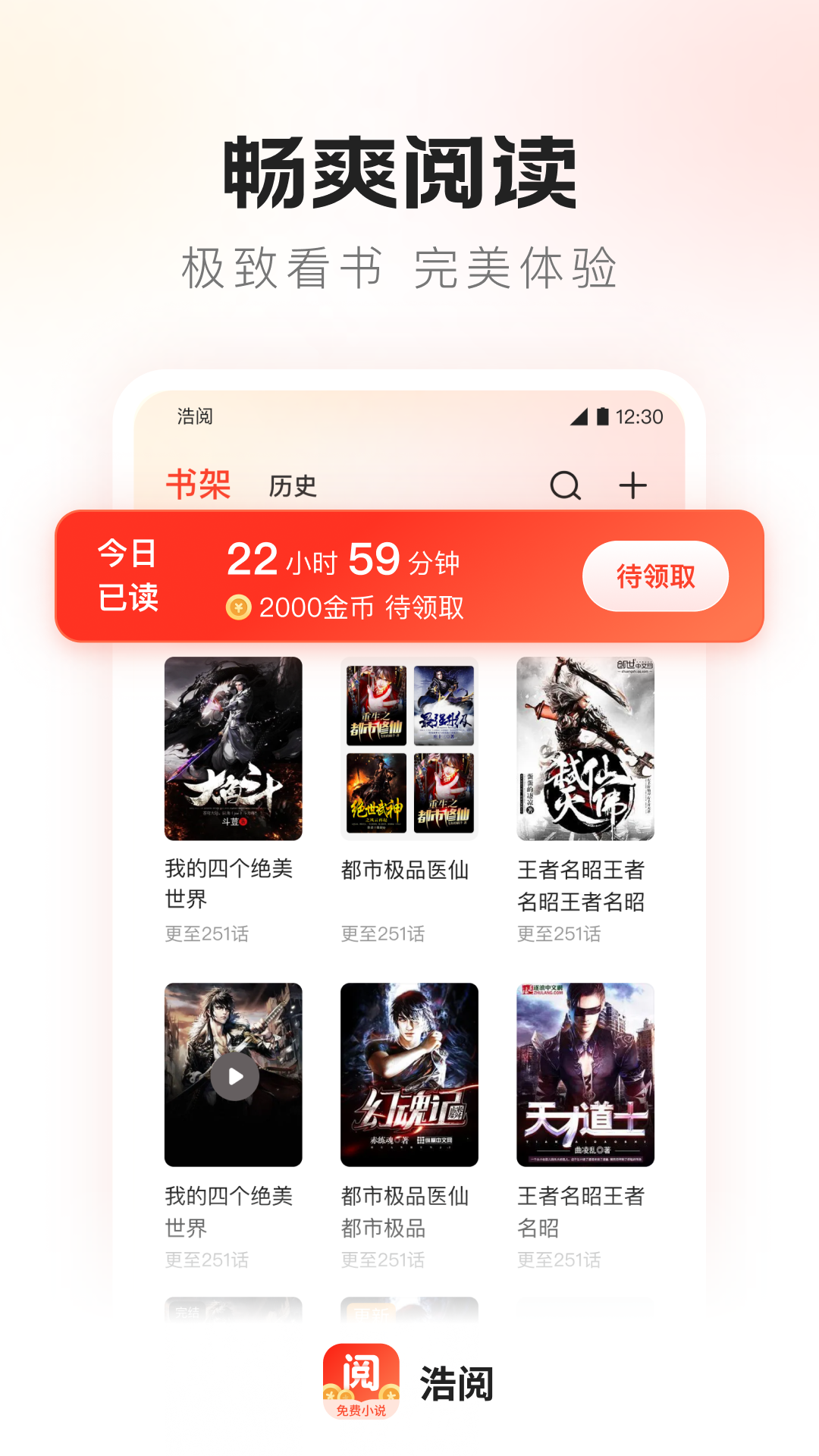 山顶阅读app最新版  免费安卓版 0