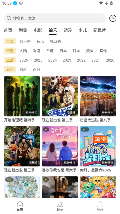 叠影视频最新版下载  免费安卓版 1