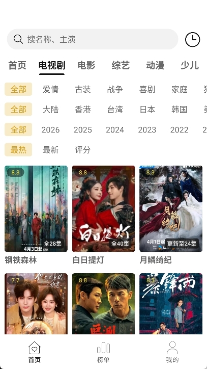 WC影视最新版  免费安卓版 1