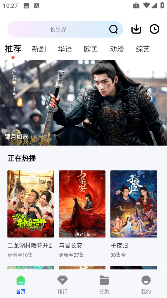 云帧享影视app免费下载安装  免费安卓版 2