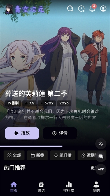 皮皮虾影视tv盒子官方版  免费安卓版 2