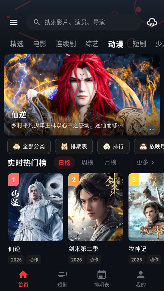 薯条短剧下载官方版  免费安卓版 2