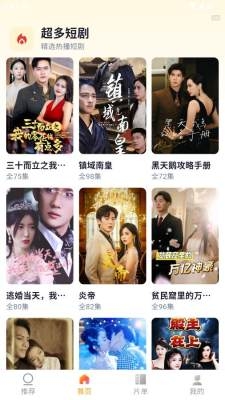赏视界免费追剧app下载  免费安卓版 2