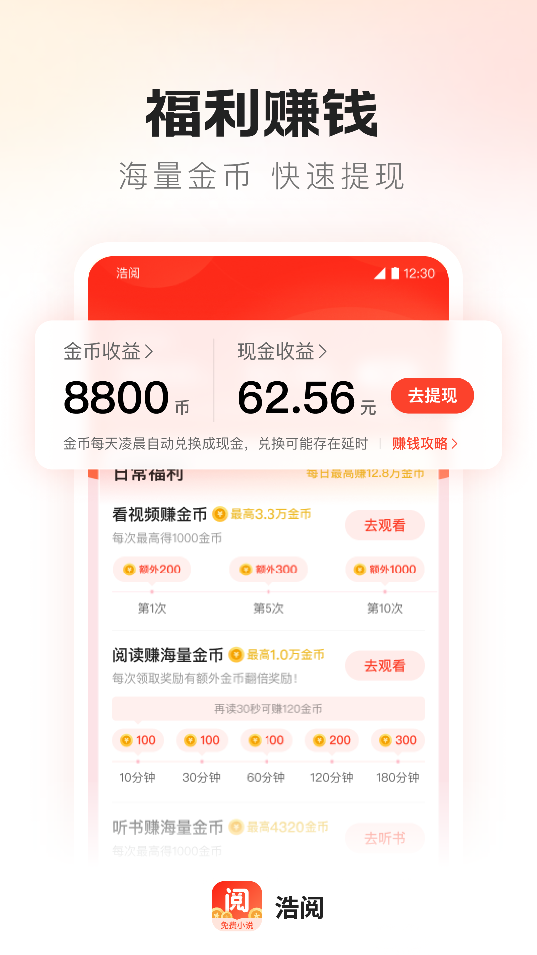 山顶阅读app最新版  免费安卓版 1