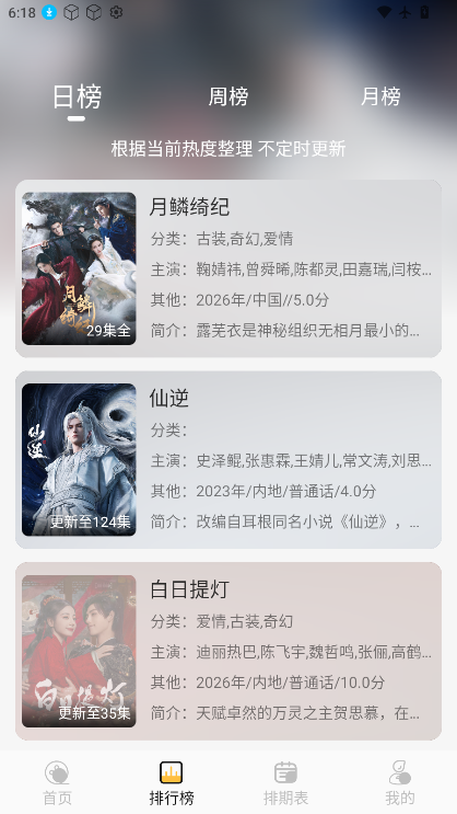 长青视频追剧免费版  免费安卓版 2