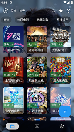 云顶tv最新版app  免费安卓版 1