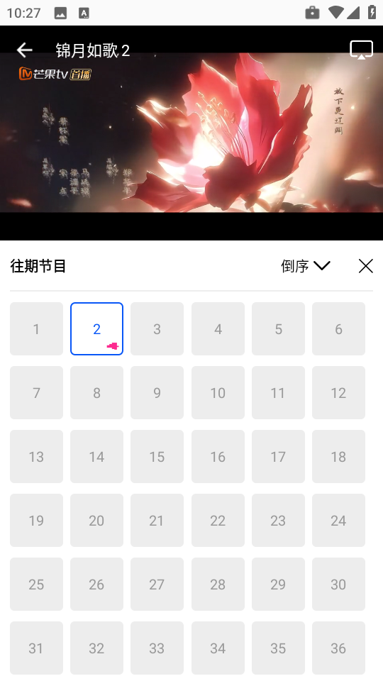 云帧享影视app免费下载安装  免费安卓版 0