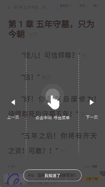 咚漫漫画app最新版  免费安卓版 0