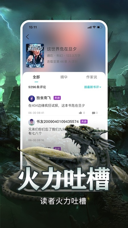 免费有声听书大全app  免费安卓版 0