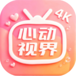 心动视界追剧app