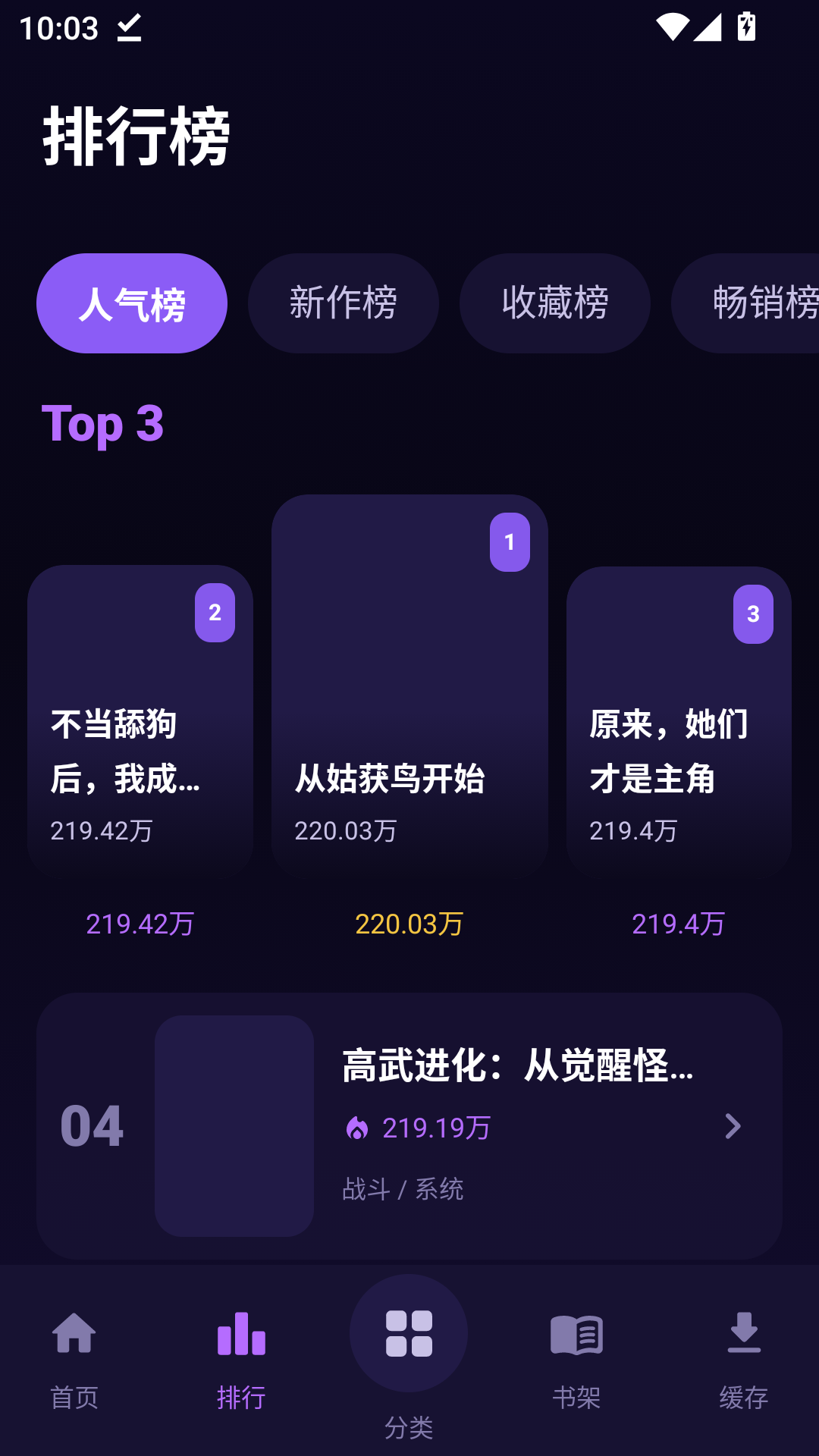 浩阅免费小说app官方版  免费安卓版 2