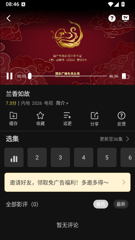 空山静界追剧app  免费安卓版 1