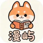 漫屿漫画app官方版