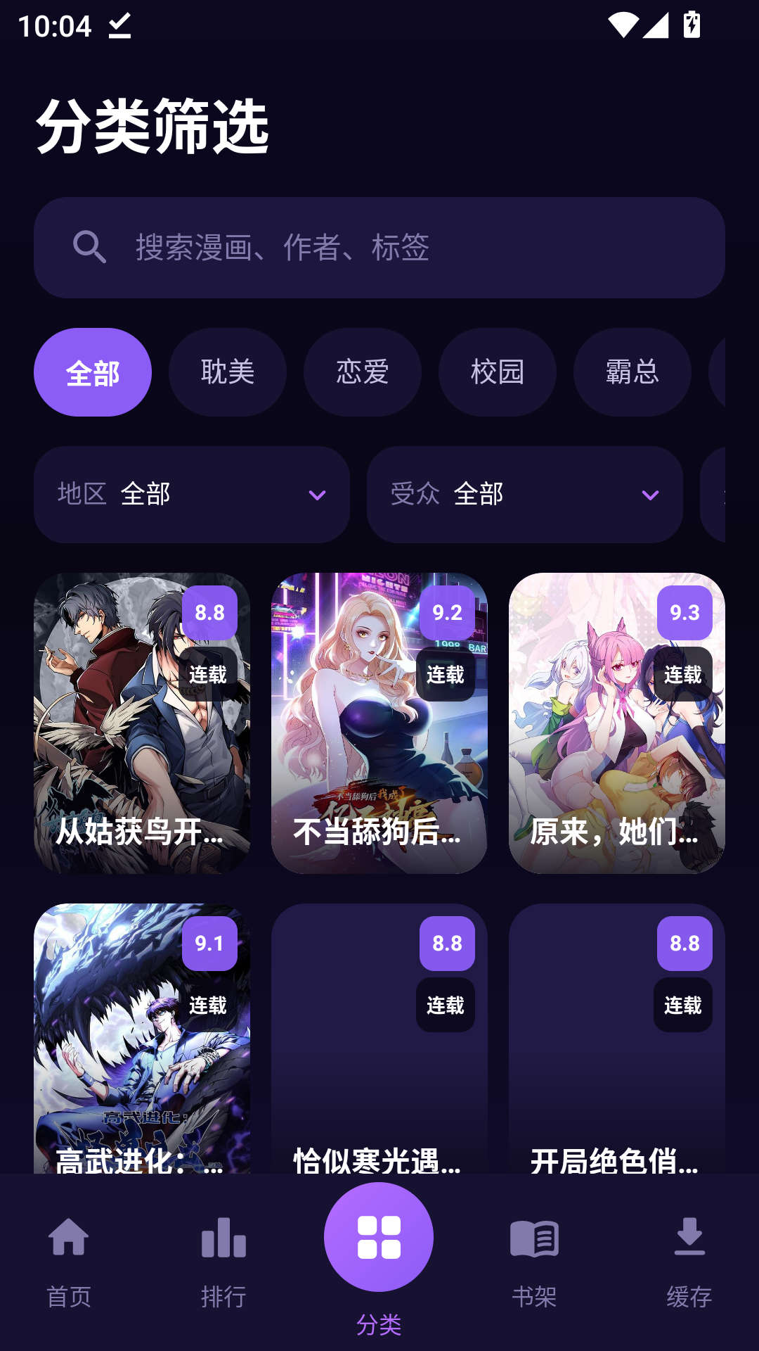 浩阅免费小说app官方版  免费安卓版 1