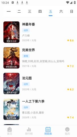 拾光离线官方最新版  免费安卓版 1