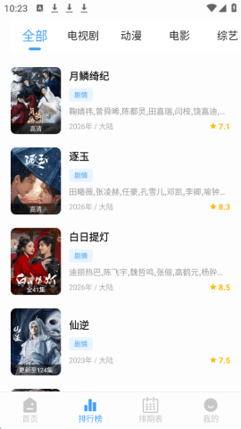 拾光离线官方最新版  免费安卓版 2