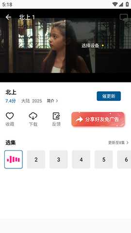 爱看影视免费下载  免费安卓版 0