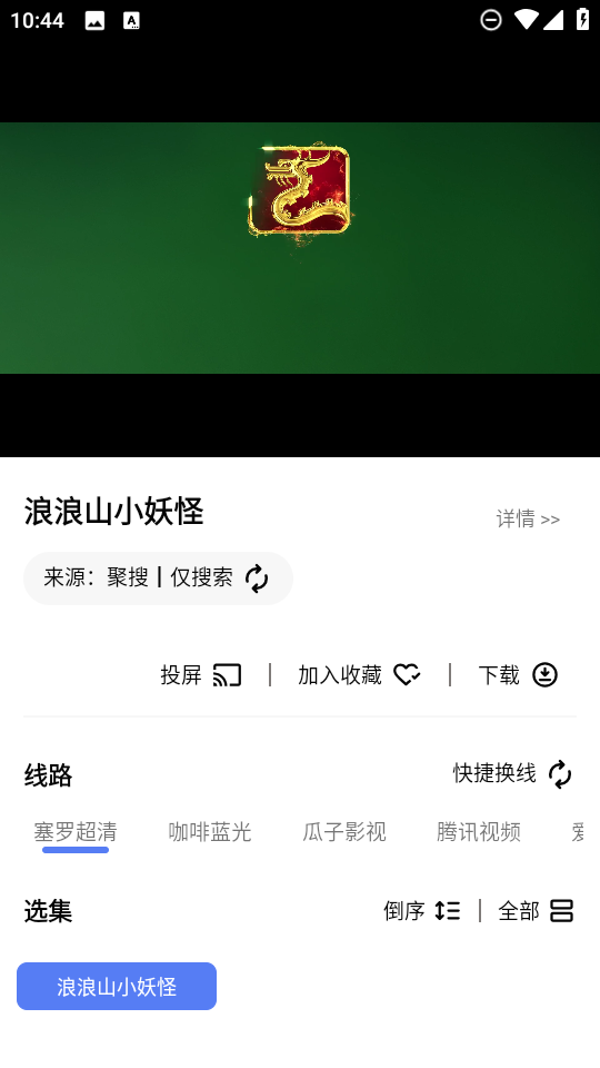 多多影视手机版  免费安卓版 2