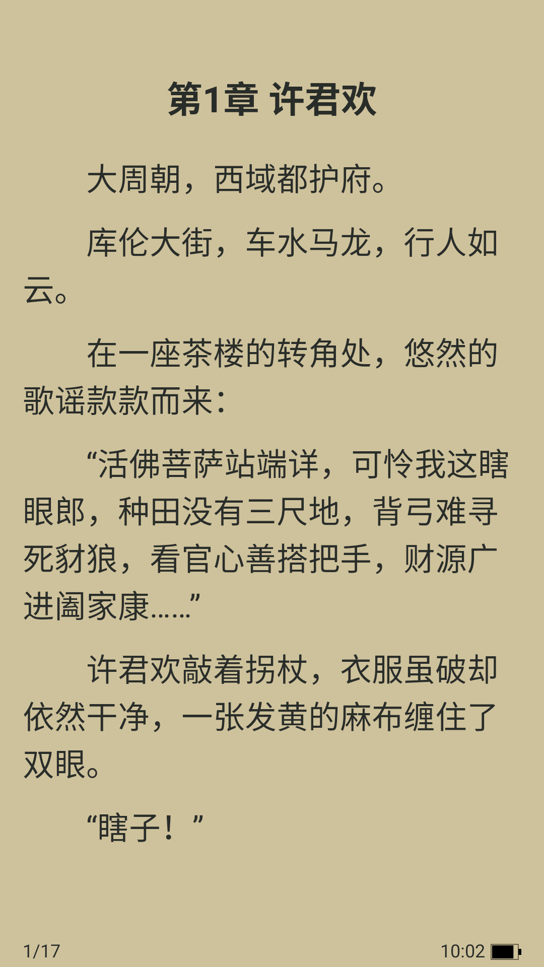 冰川小说最新官方版  免费安卓版 1