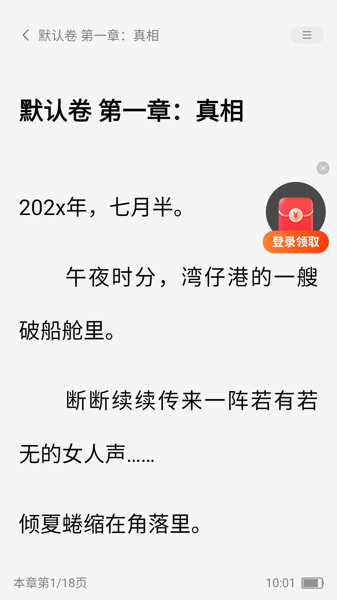 有毒小说app官方版  免费安卓版 0