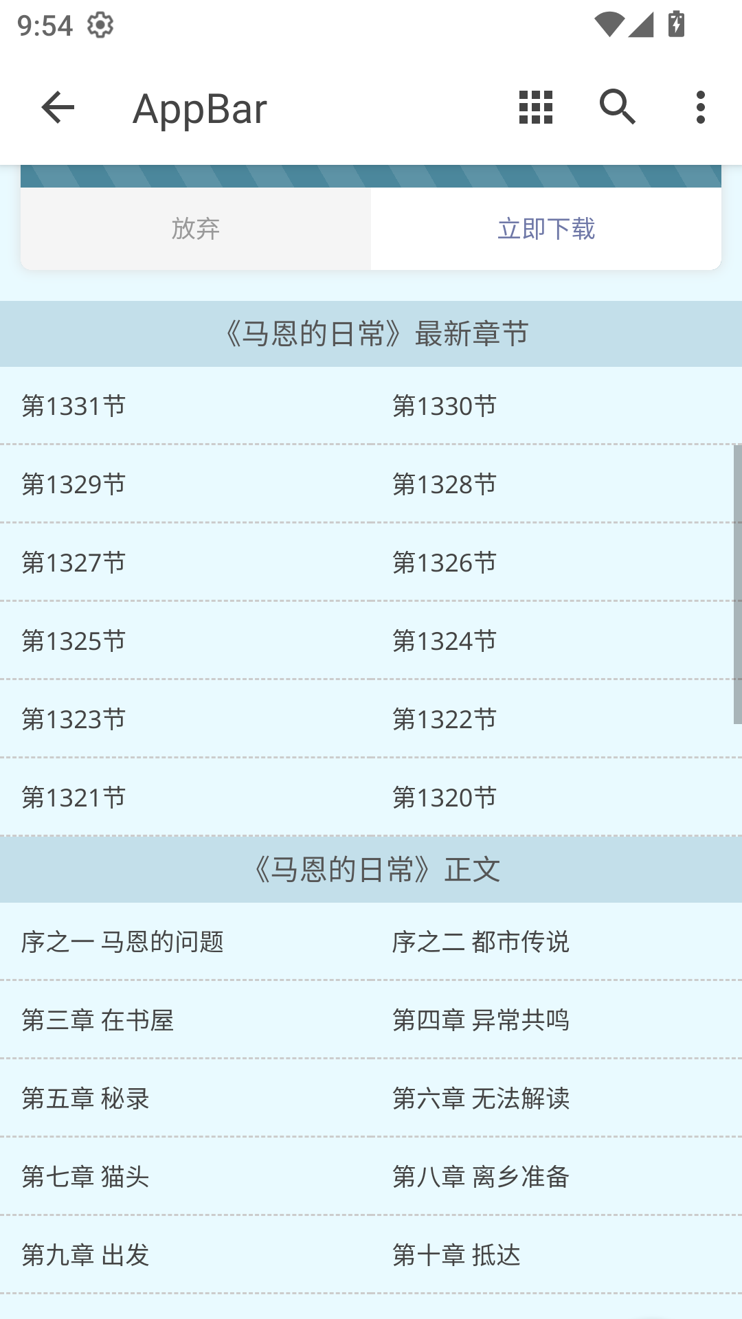 快阅读书最新版本  免费安卓版 0