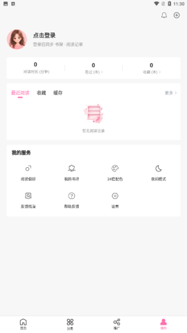 无限漫画下载正版  免费安卓版 0