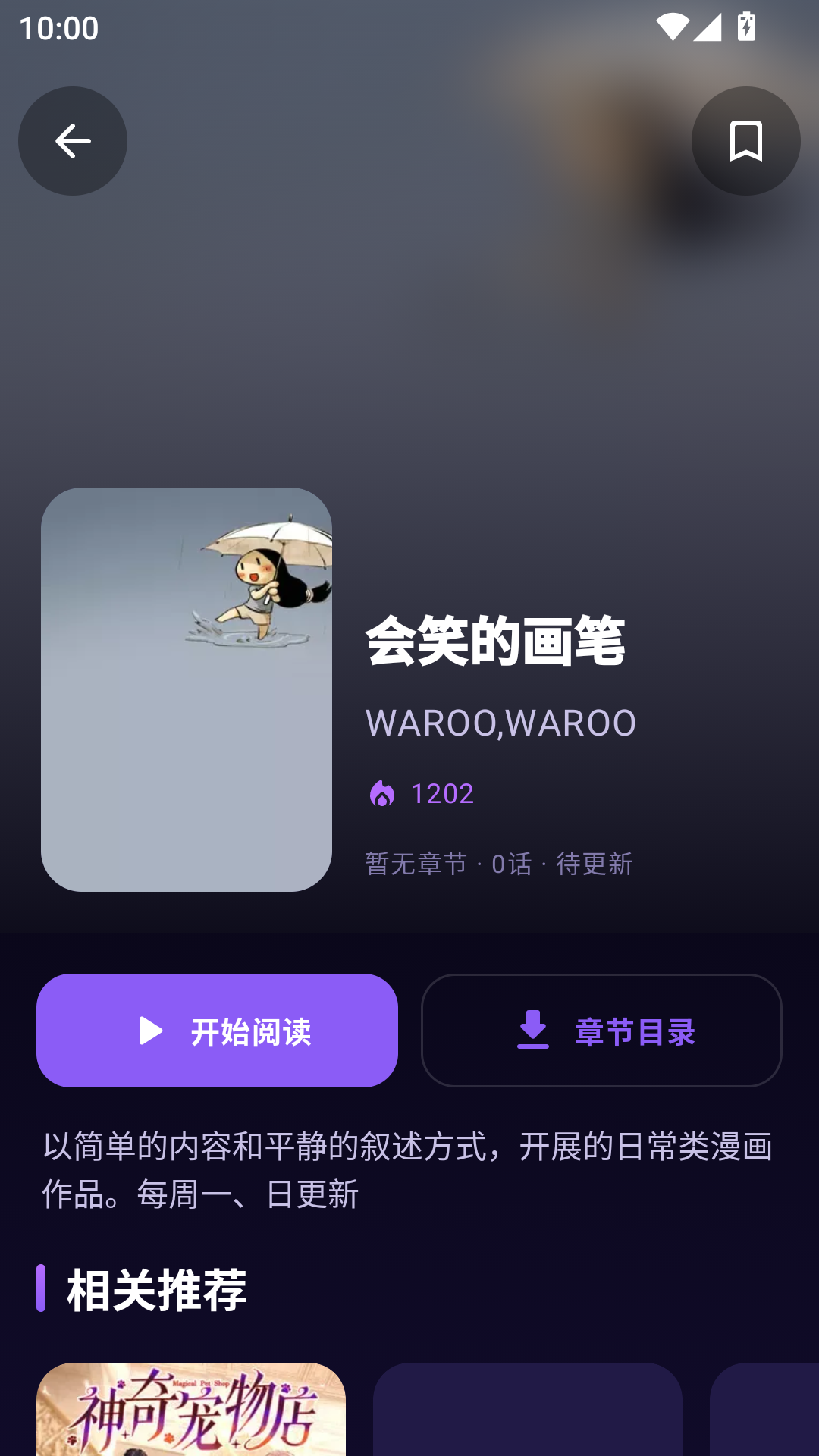 琴弦阅读下载手机版  免费安卓版 2