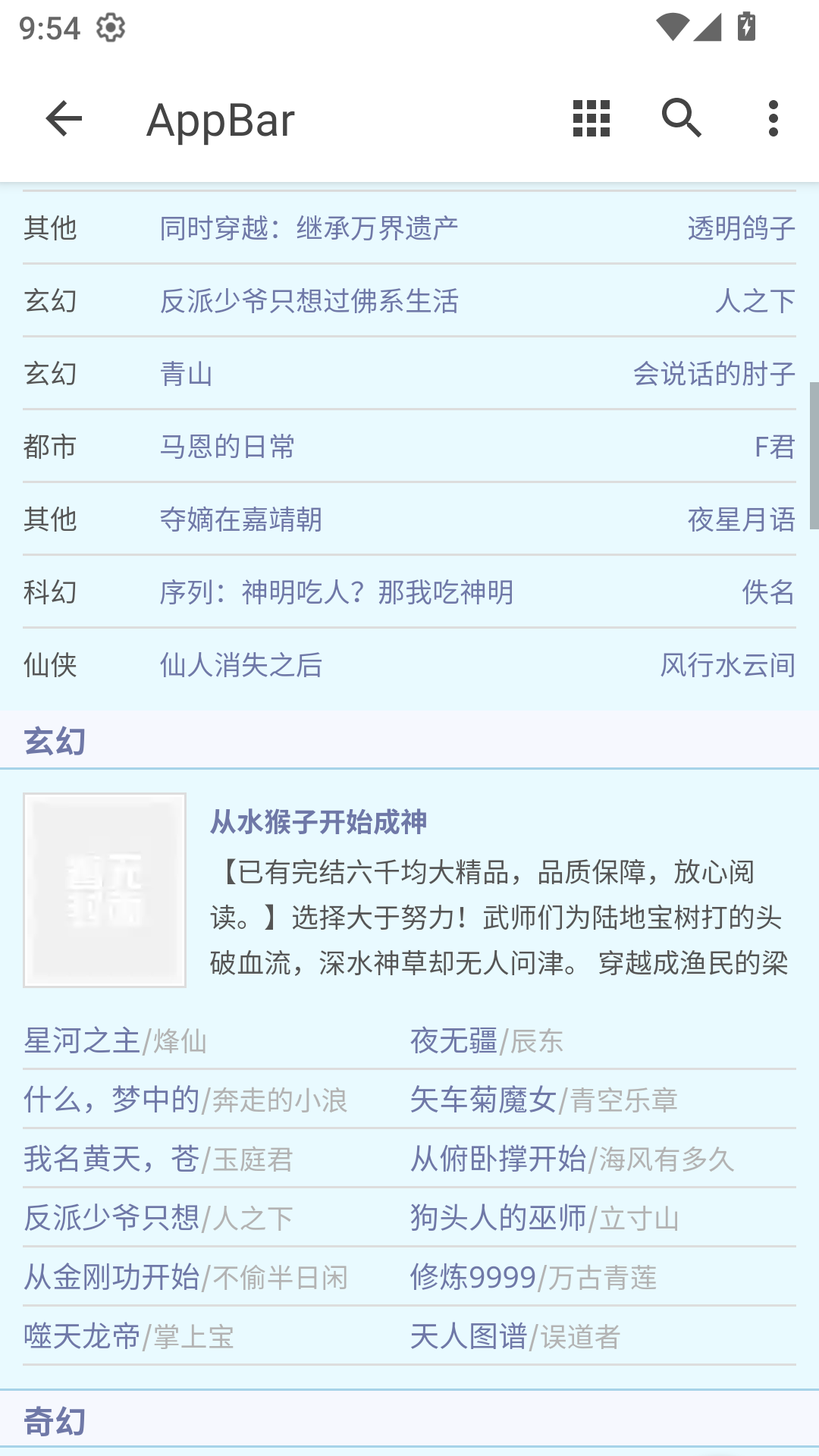 快阅读书最新版本  免费安卓版 2